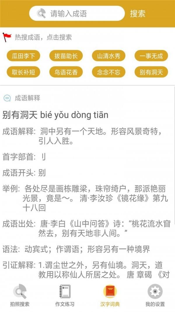 帮作业截图