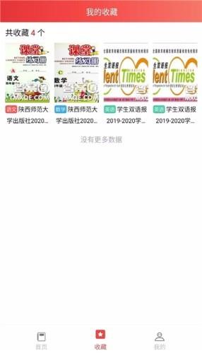 连中三元答案圈截图