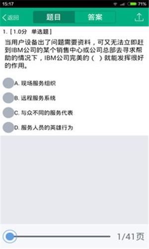 青书西交截图