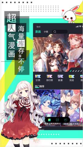 韵叶漫画vip破解版百度云