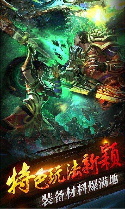 赤月传说之攻沙截图