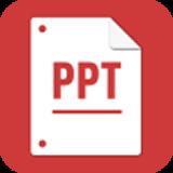 ppt入门教学