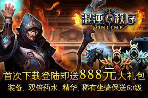混沌与秩序online