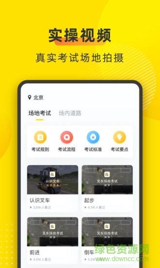 叉车宝典