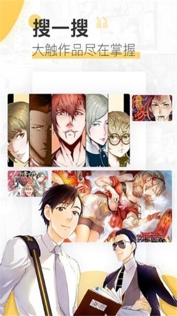斗罗玉转漫画截图