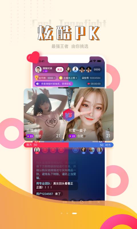 朵拉互娱截图
