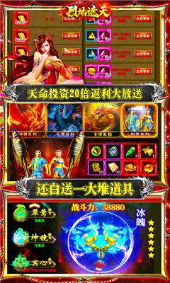 烈焰遮天迷失贺岁版截图