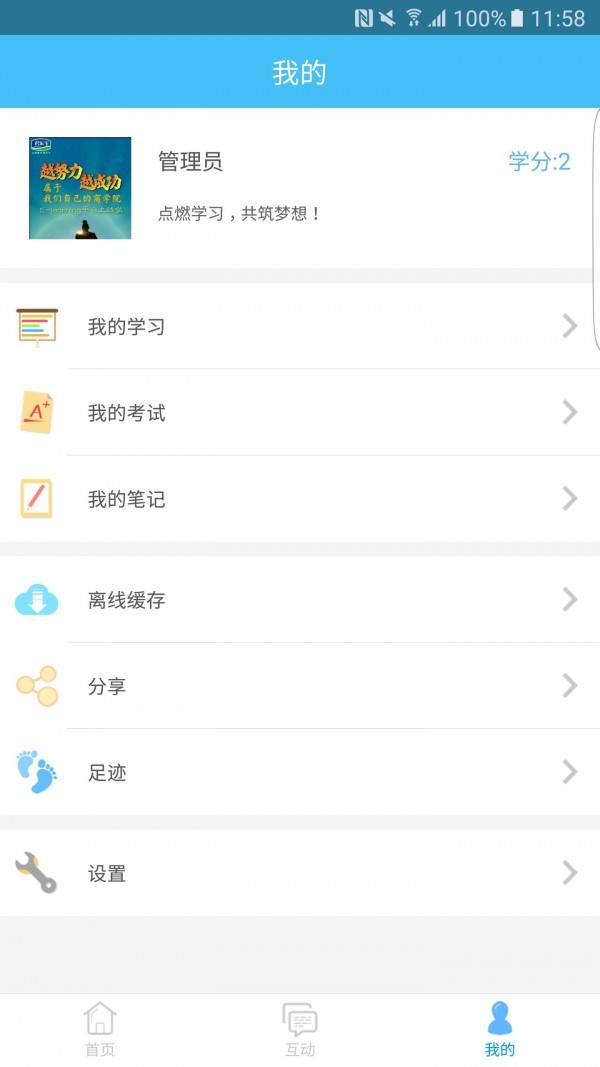 君乐宝学堂