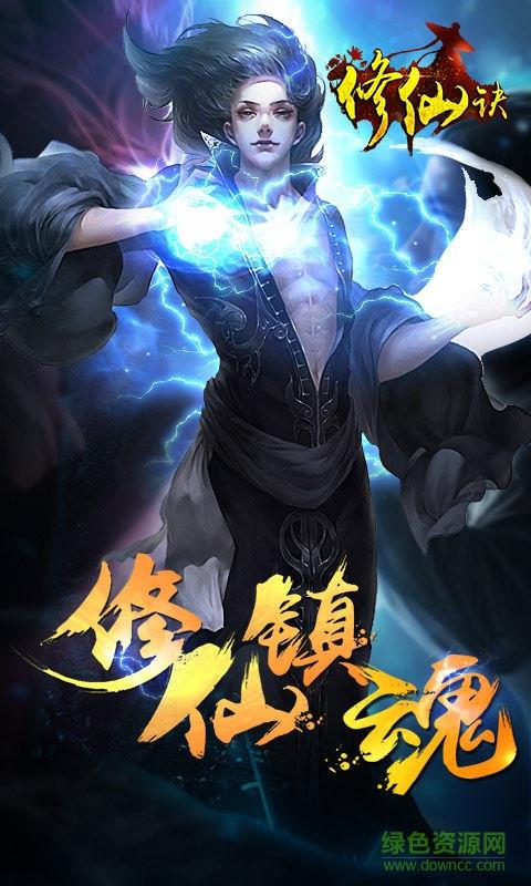 抖音修仙诀红包版