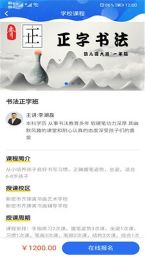 齐氏书法截图