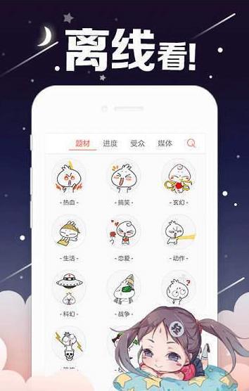 皮皮喵漫画最新版截图
