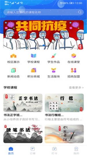 齐氏书法截图