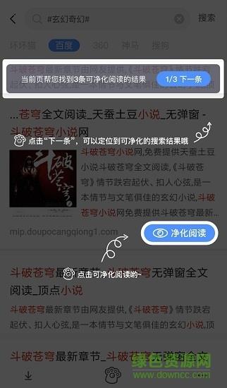 坏猫猫搜索(热门小说搜索)