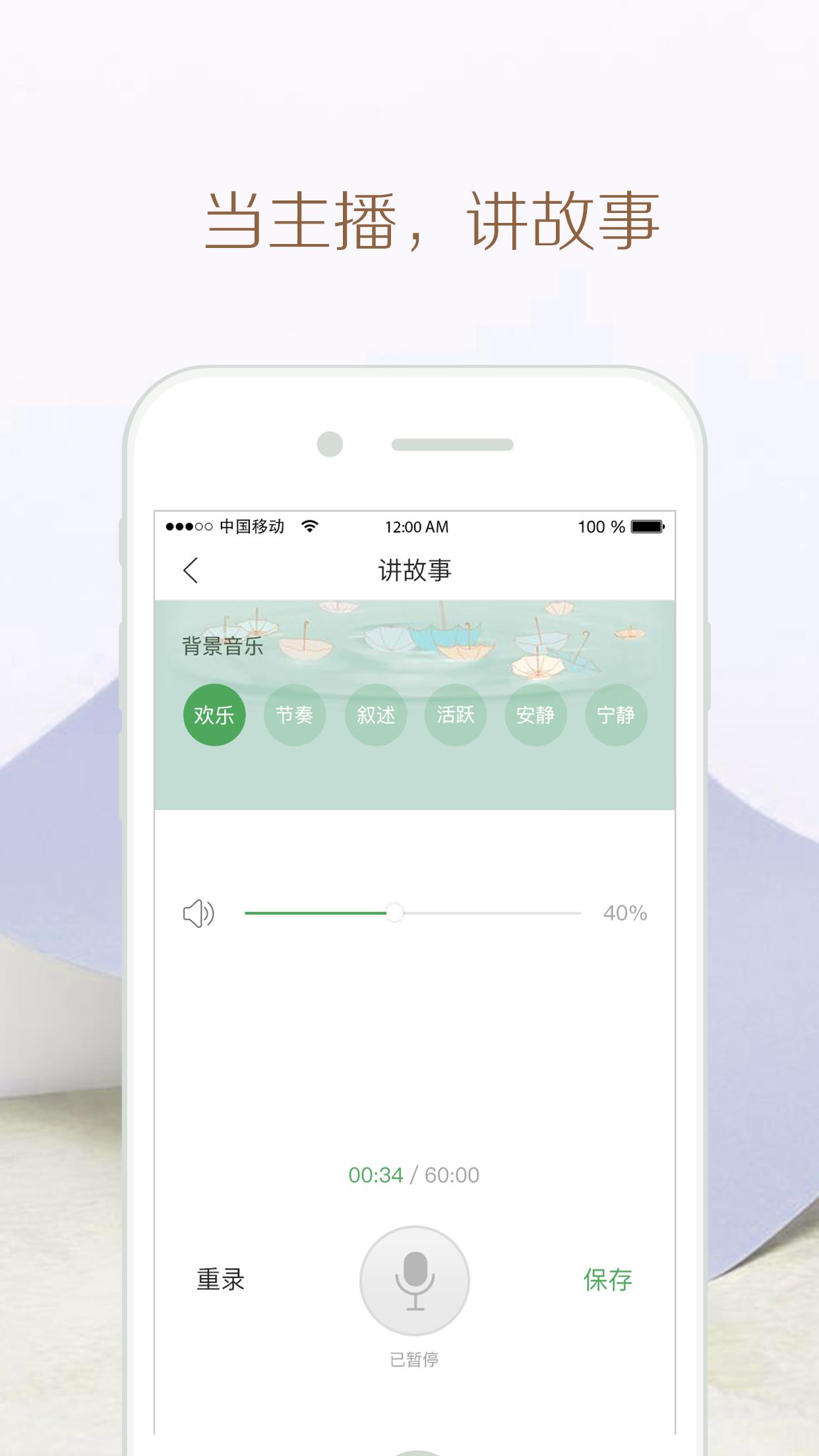 竹兜育儿截图