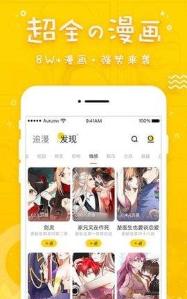 趣追漫画永久vip破解版