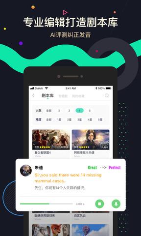 交流电截图