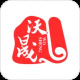 沃晟法商