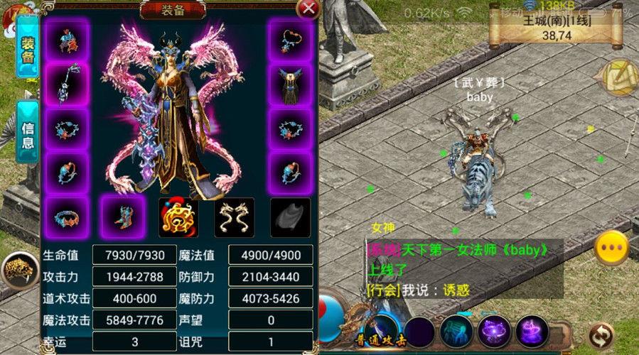 抖音聚光神途截图