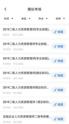 找答案截图