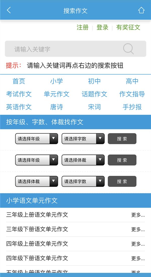 作文赛