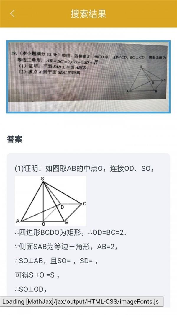 帮作业截图