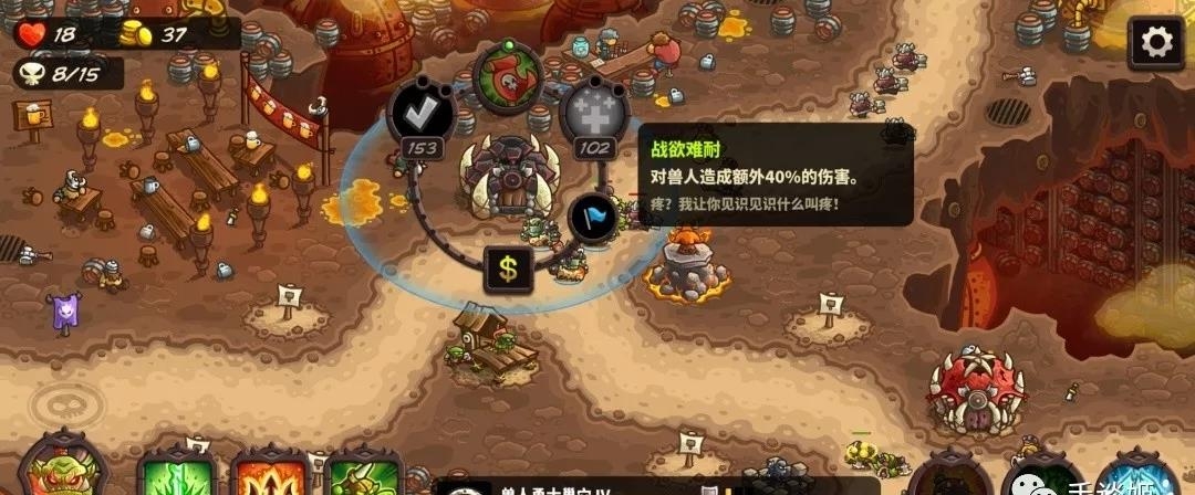 王国保卫战复仇