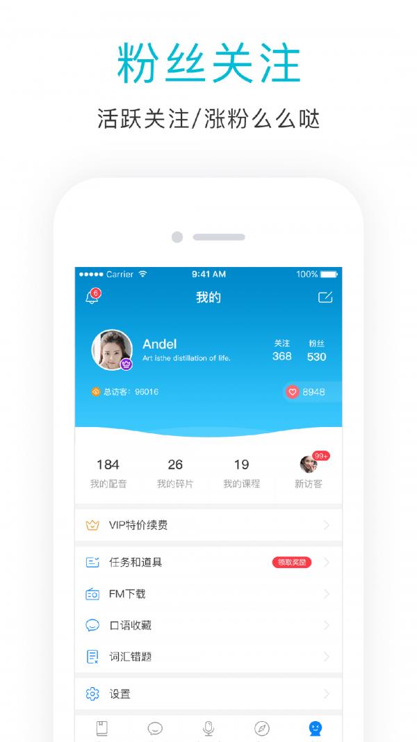 英语口语狂截图
