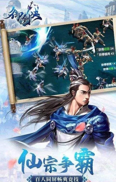 御剑诀