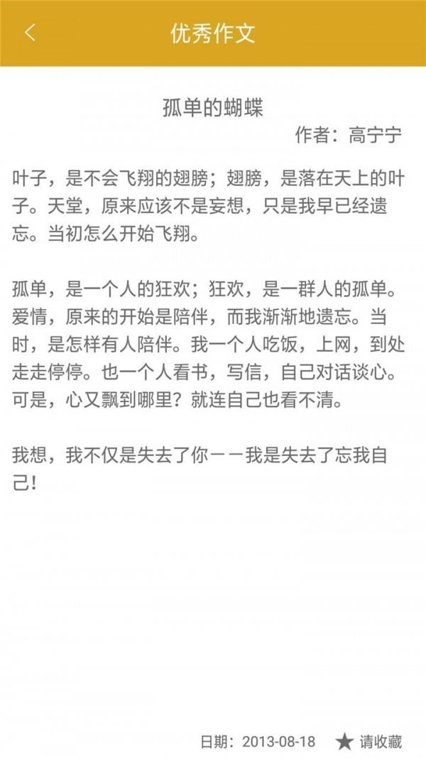 帮作业截图