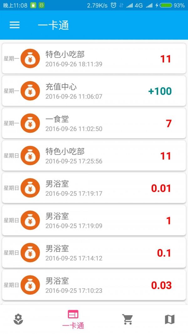 成都工业学院截图