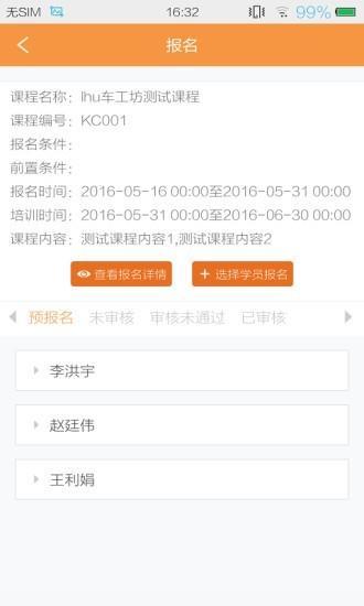 车工坊学堂