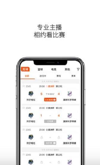 云雀直播nba截图