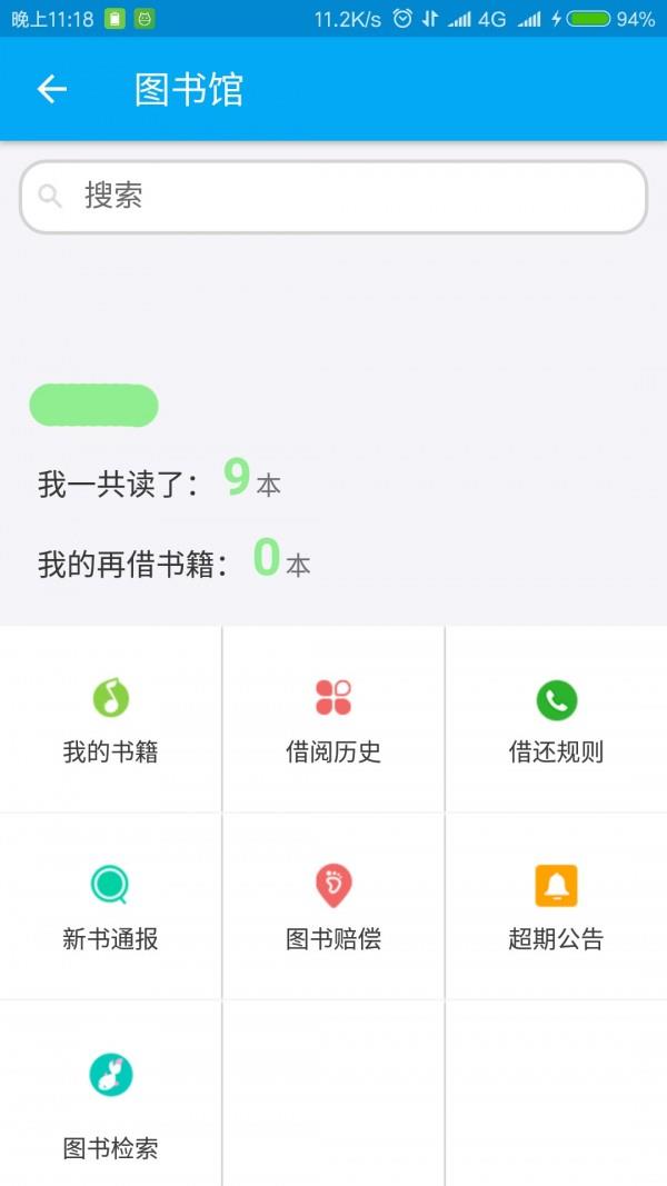 成都工业学院截图