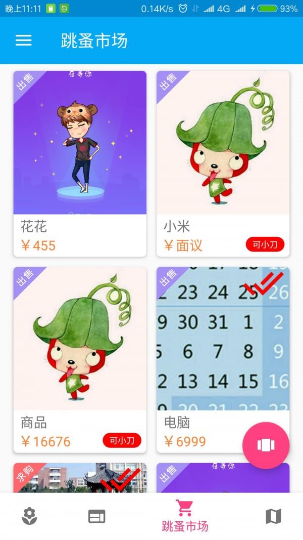 成都工业学院截图