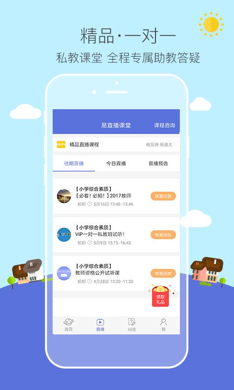 易考帮截图