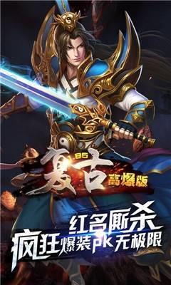 1.85复古高爆版传奇微变截图