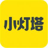 小灯塔职场