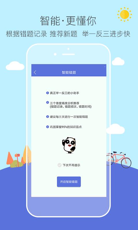 易考帮截图