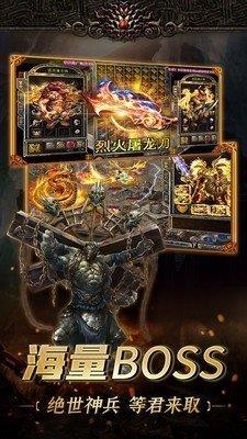 古战火龙传奇截图