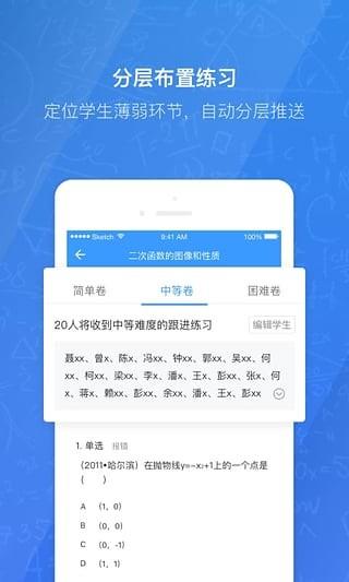 神算子老师版