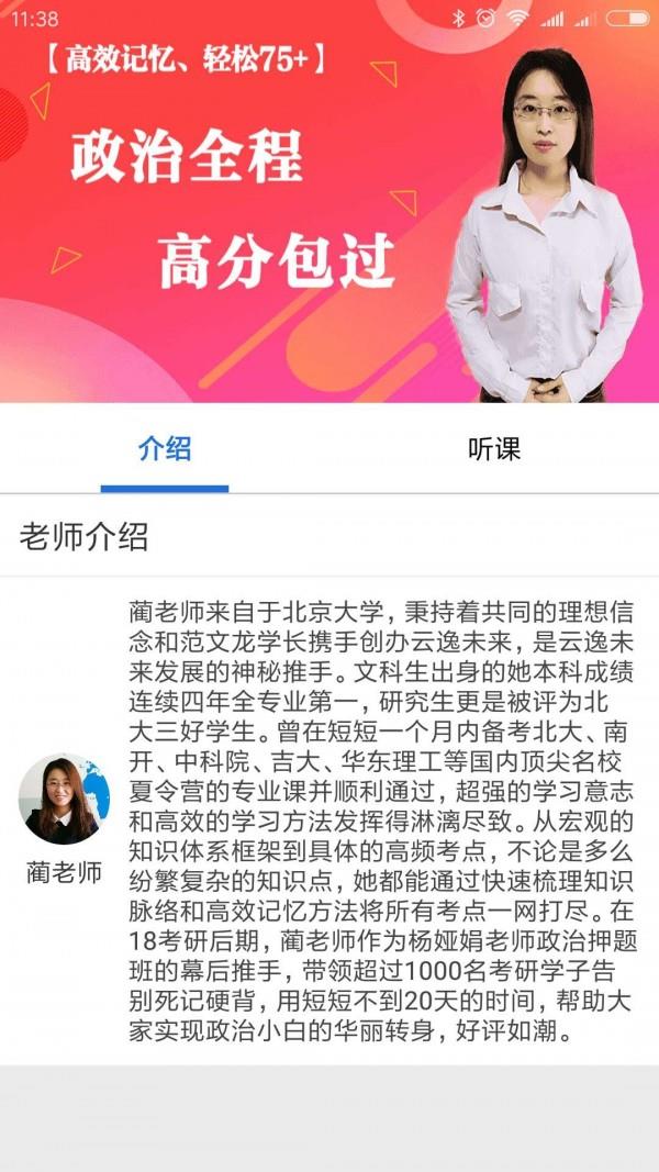 云逸未来