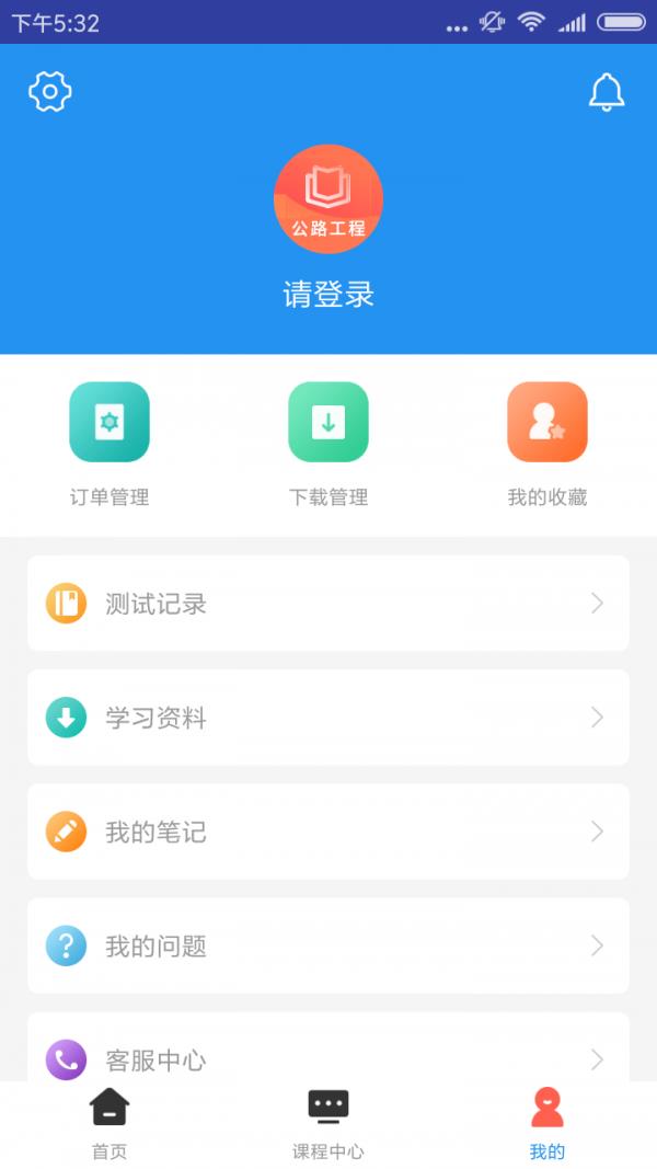 一建公路工程题库
