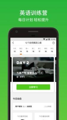 英语麦克风