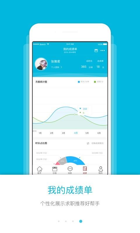 青春成工截图