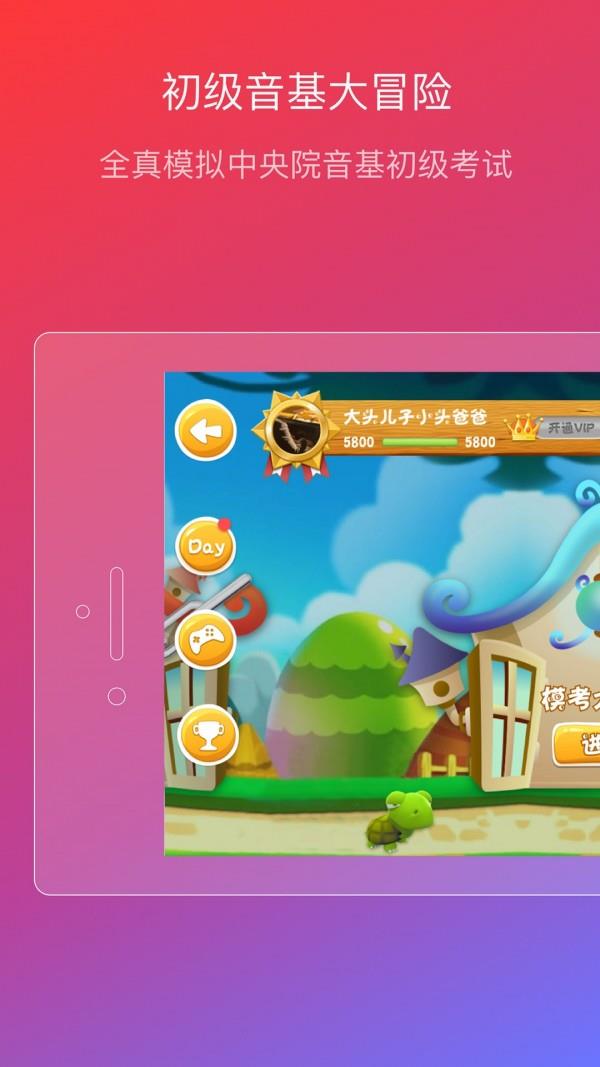 音乐帮截图