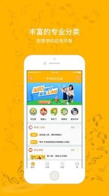 罗米思学生端截图