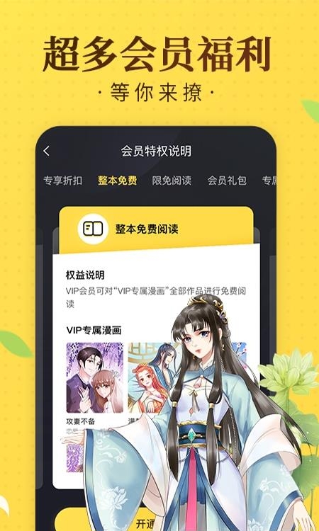 奇热漫画安卓版
