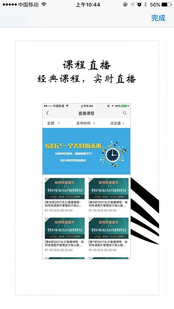 智通财税
