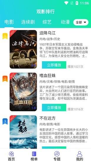 星影相随影视