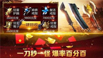 刀刀爆红包传奇